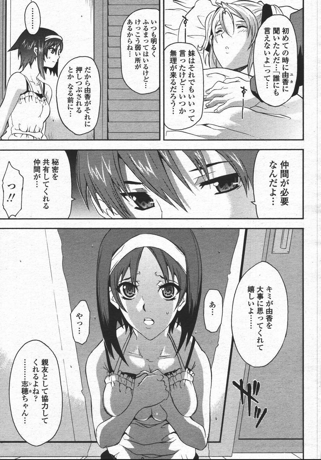 COMIC Momohime 2006-05 page 425 full