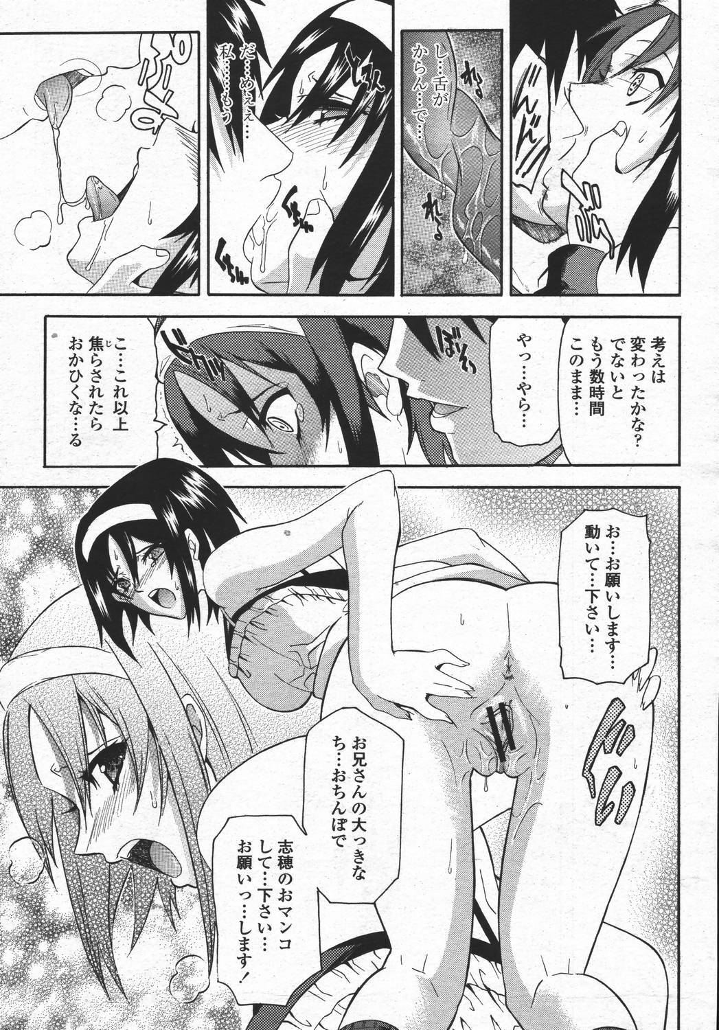 COMIC Momohime 2006-05 page 429 full