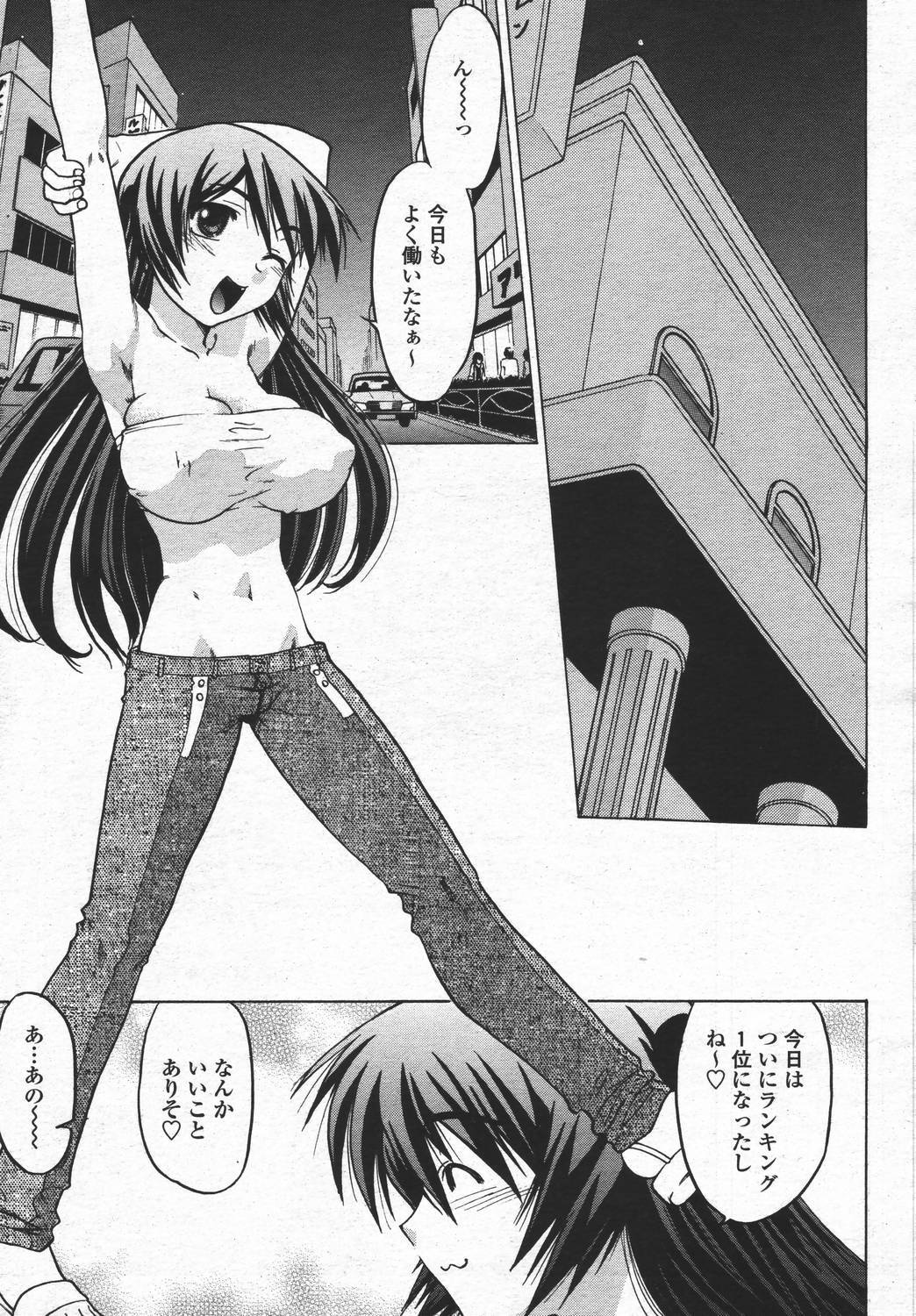 COMIC Momohime 2006-05 page 453 full