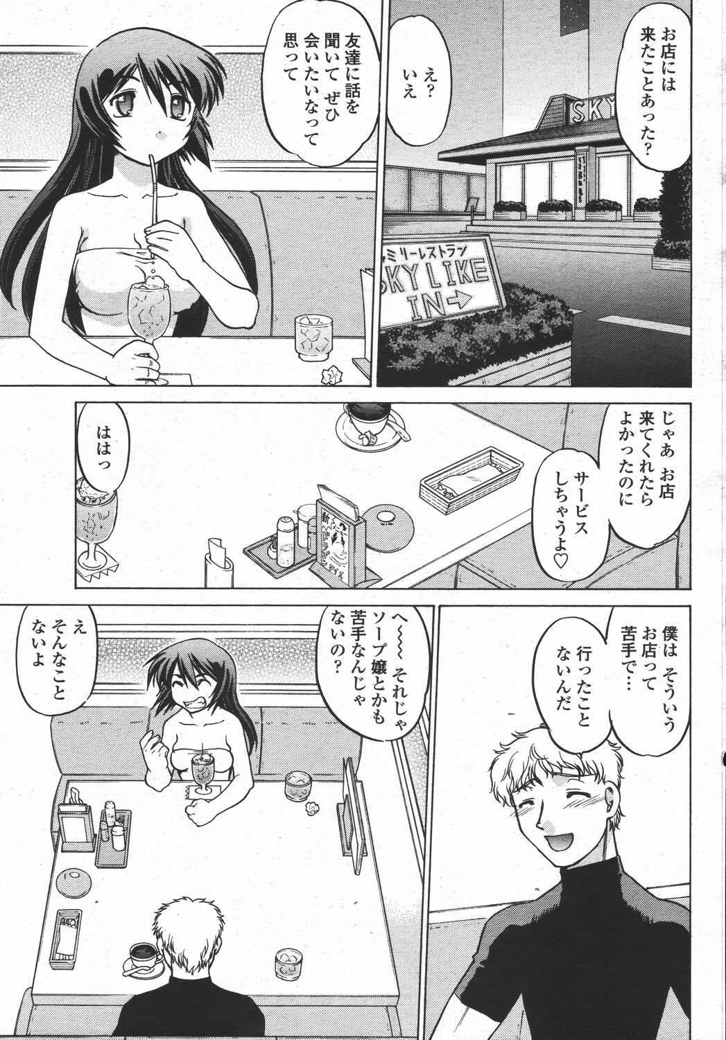 COMIC Momohime 2006-05 page 455 full