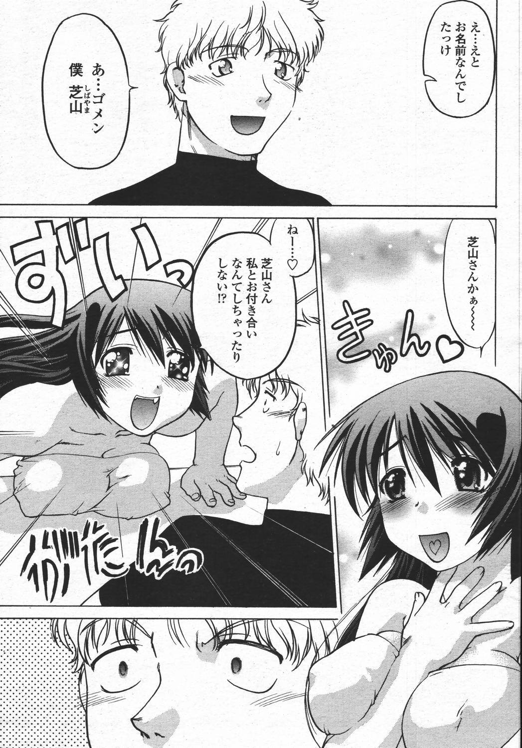 COMIC Momohime 2006-05 page 457 full