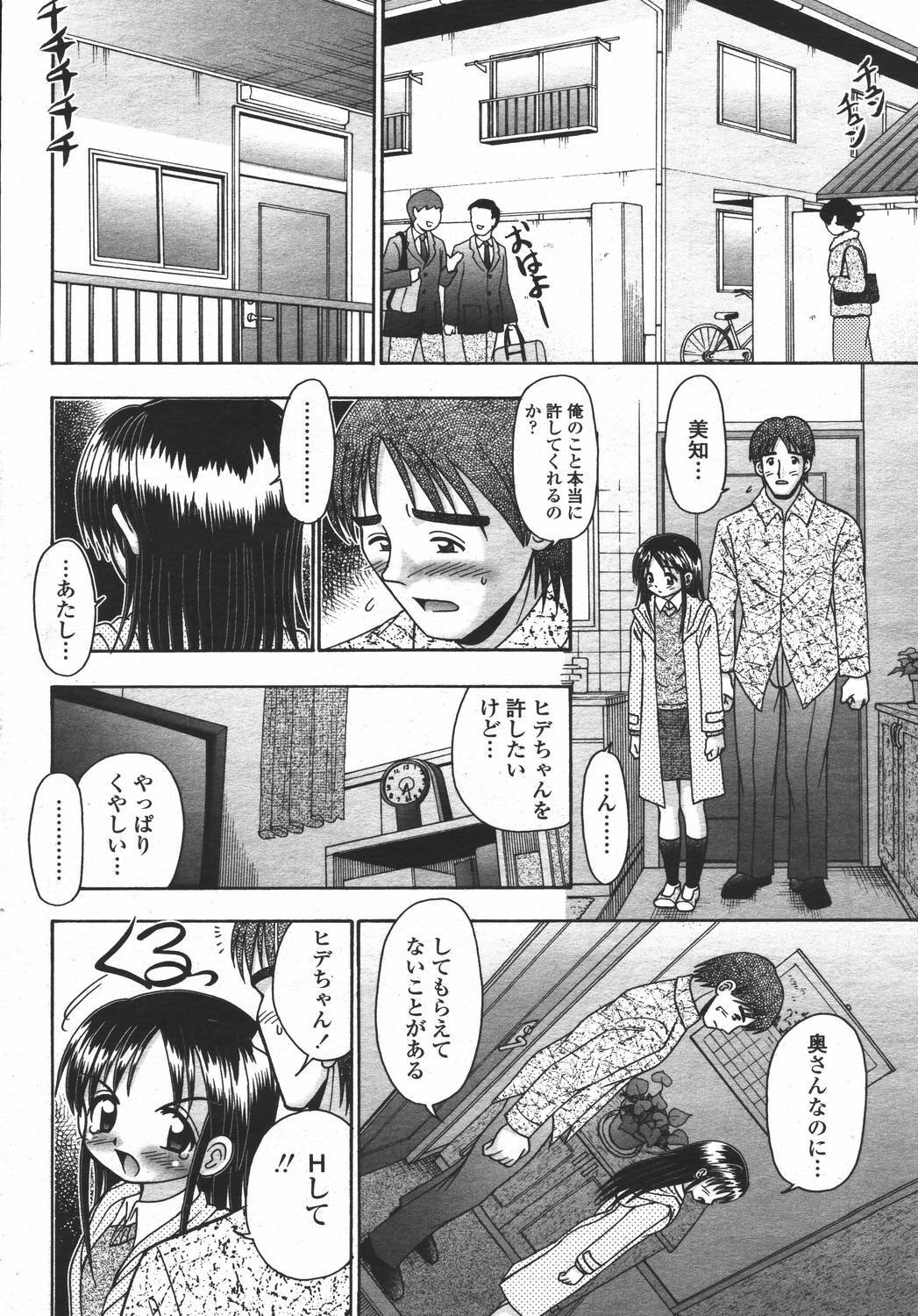 COMIC Momohime 2006-05 page 474 full