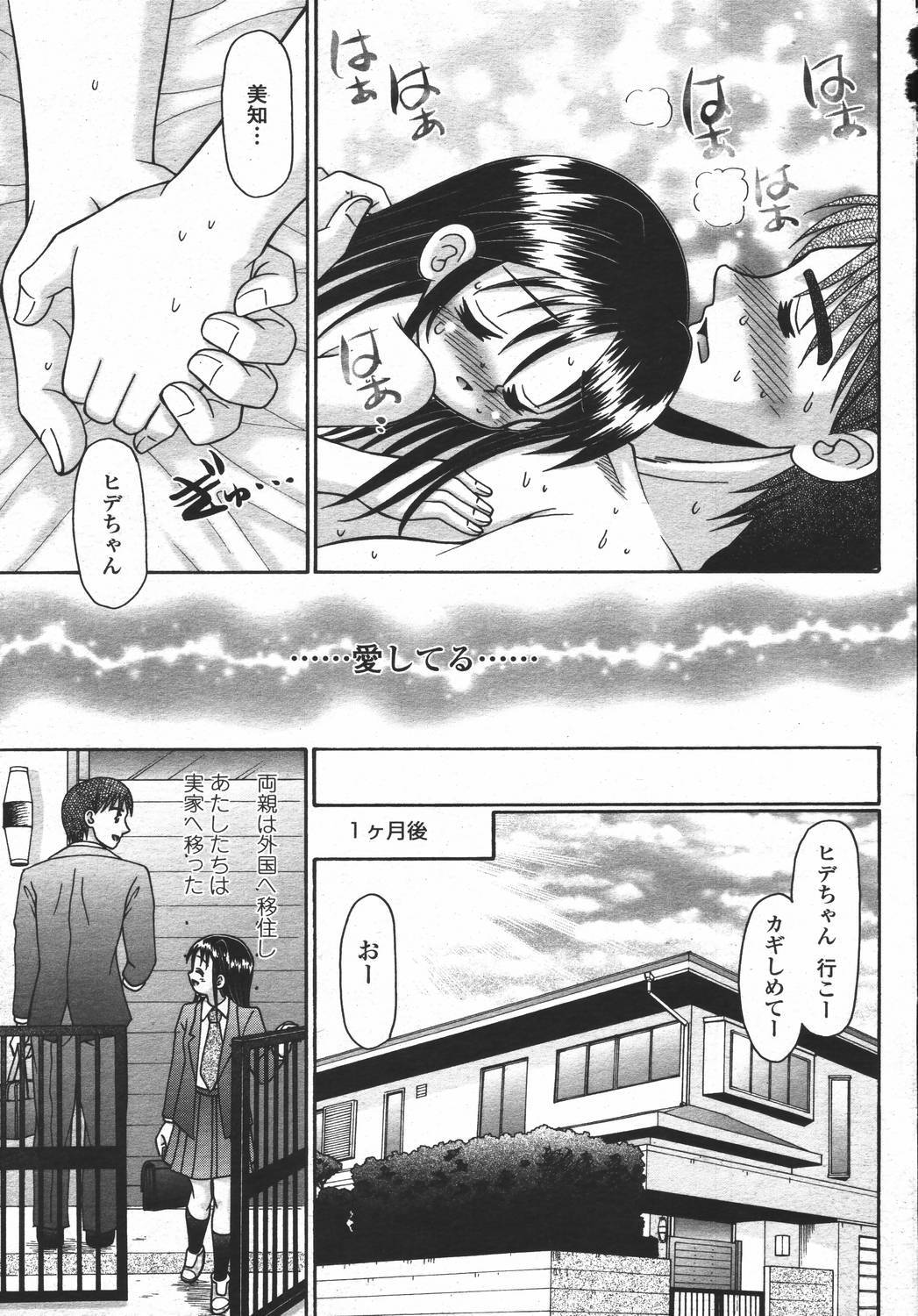 COMIC Momohime 2006-05 page 487 full