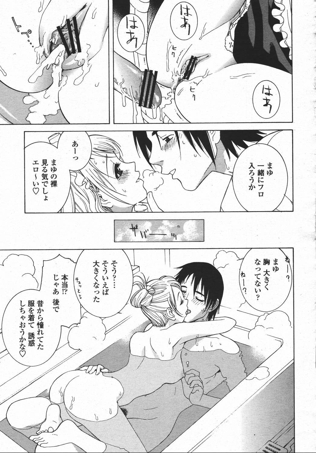 COMIC Momohime 2006-05 page 49 full