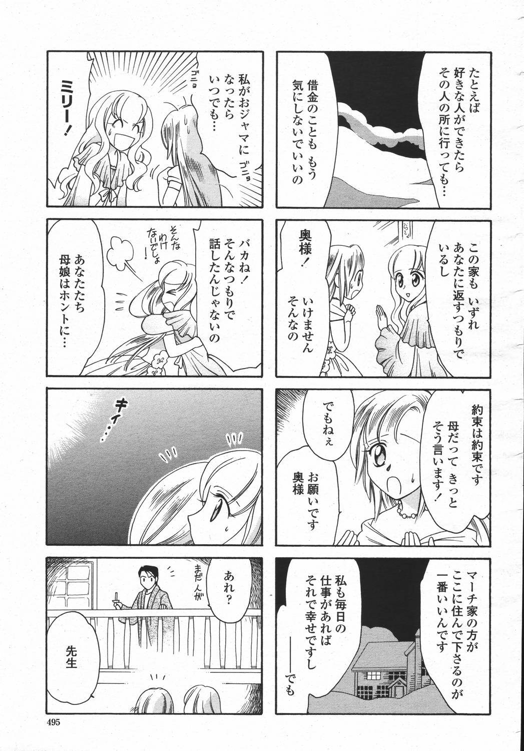 COMIC Momohime 2006-05 page 495 full