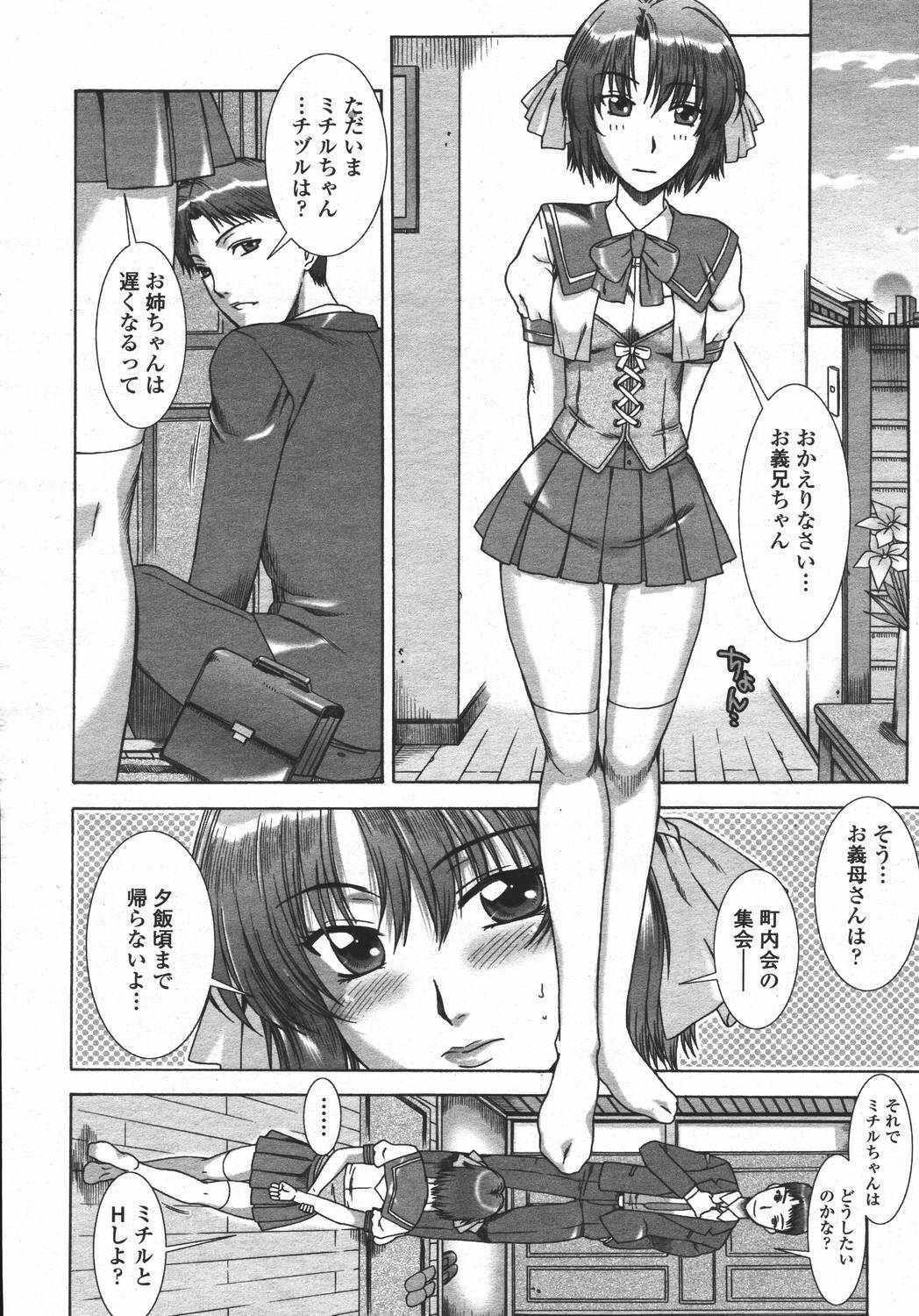 COMIC Momohime 2006-05 page 56 full