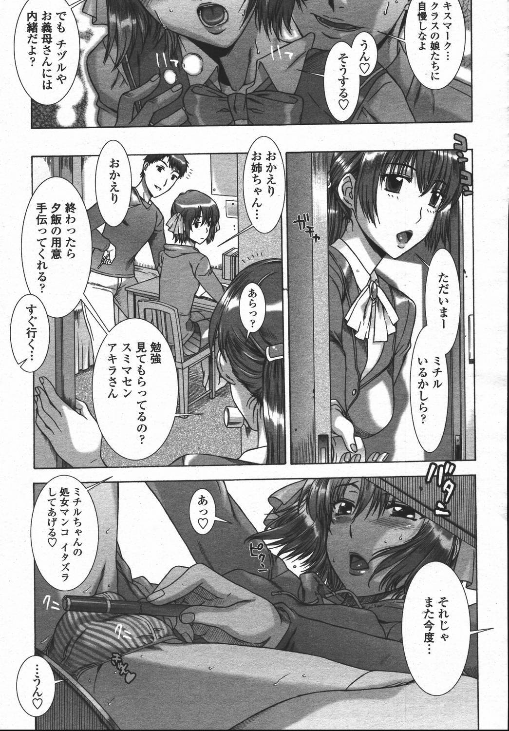 COMIC Momohime 2006-05 page 65 full