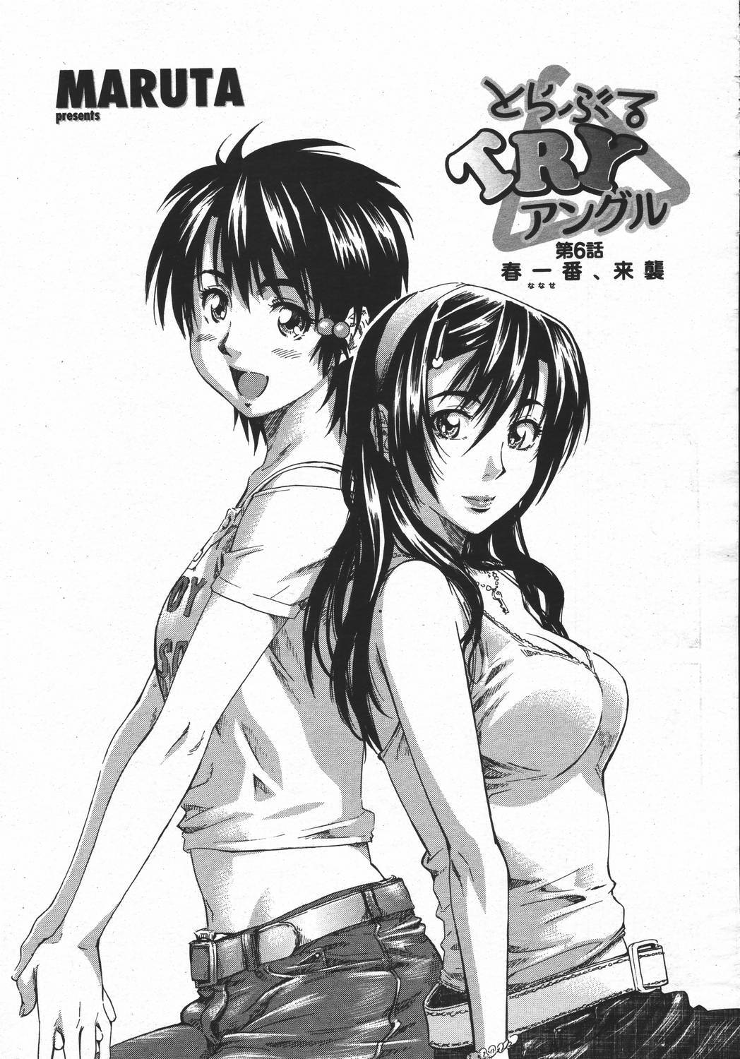 COMIC Momohime 2006-05 page 69 full