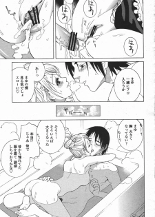 COMIC Momohime 2006-05 - page 49