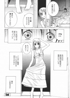 COMIC Momohime 2006-05 - page 50