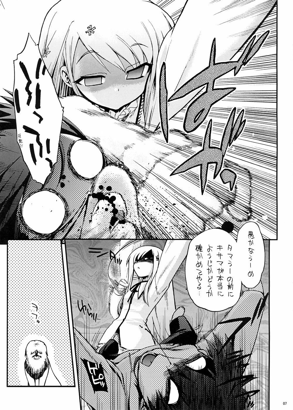 (COMIC1☆2)[Matsumoto Drill Kenkyuujo] Mou Oppai to Ieba Tama-nee Nandayo! (ToHeart 2) page 6 full