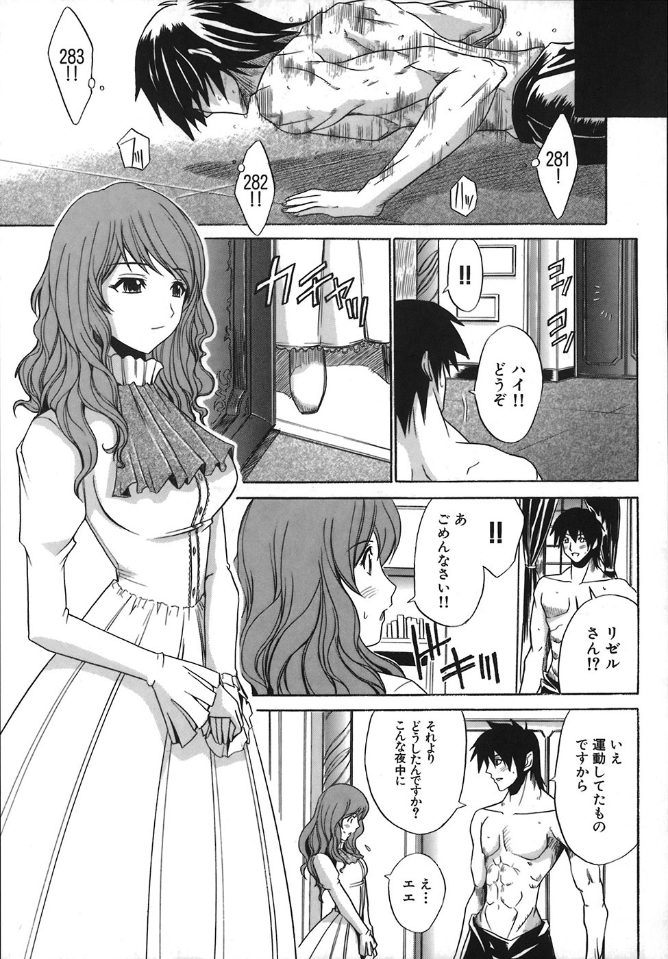 [Amamiya You] Under the Rose page 117 full