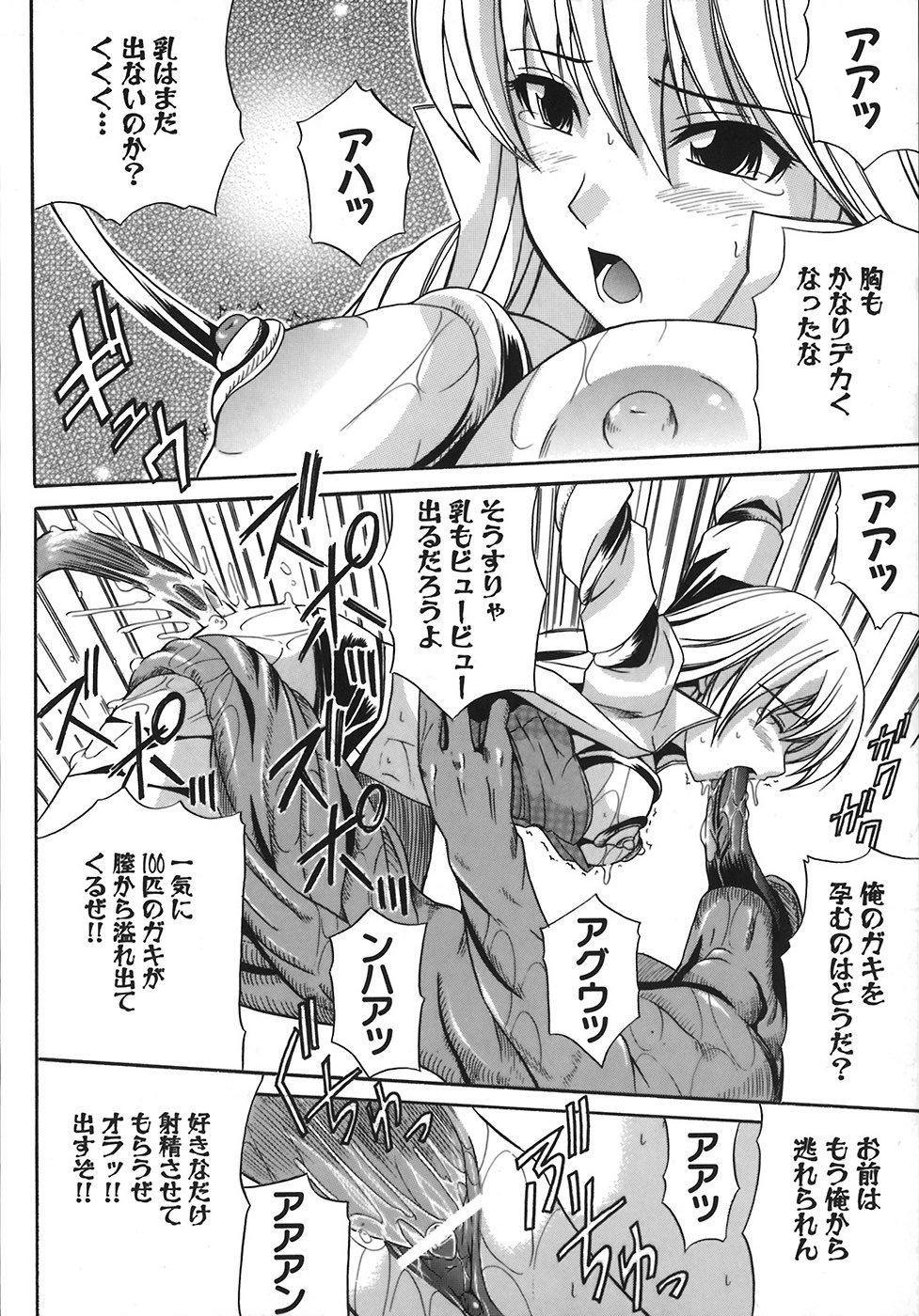 [Amamiya You] Under the Rose page 140 full