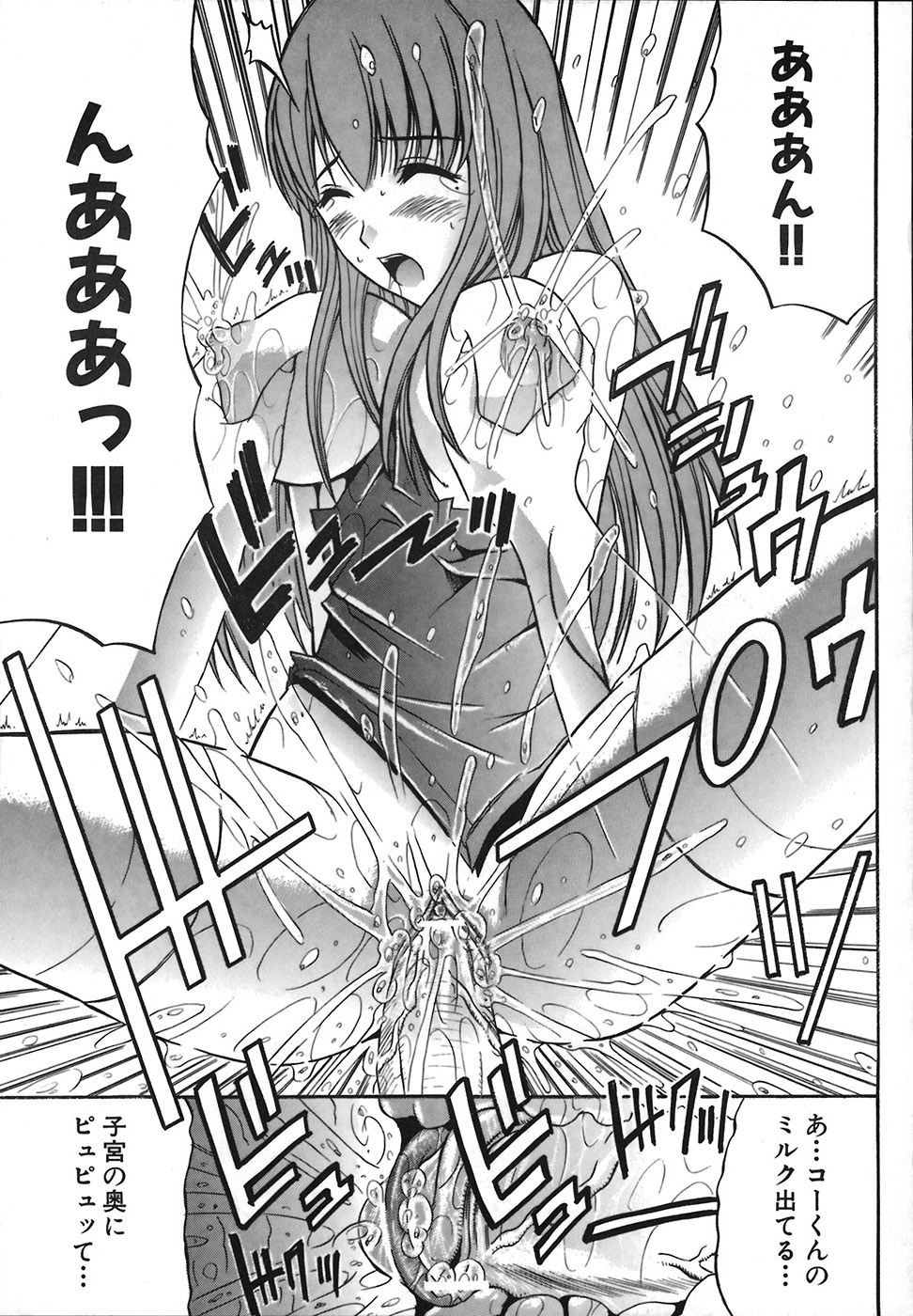 [Amamiya You] Under the Rose page 47 full