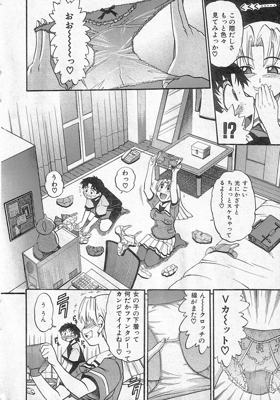 堕落的天使 page 10 full