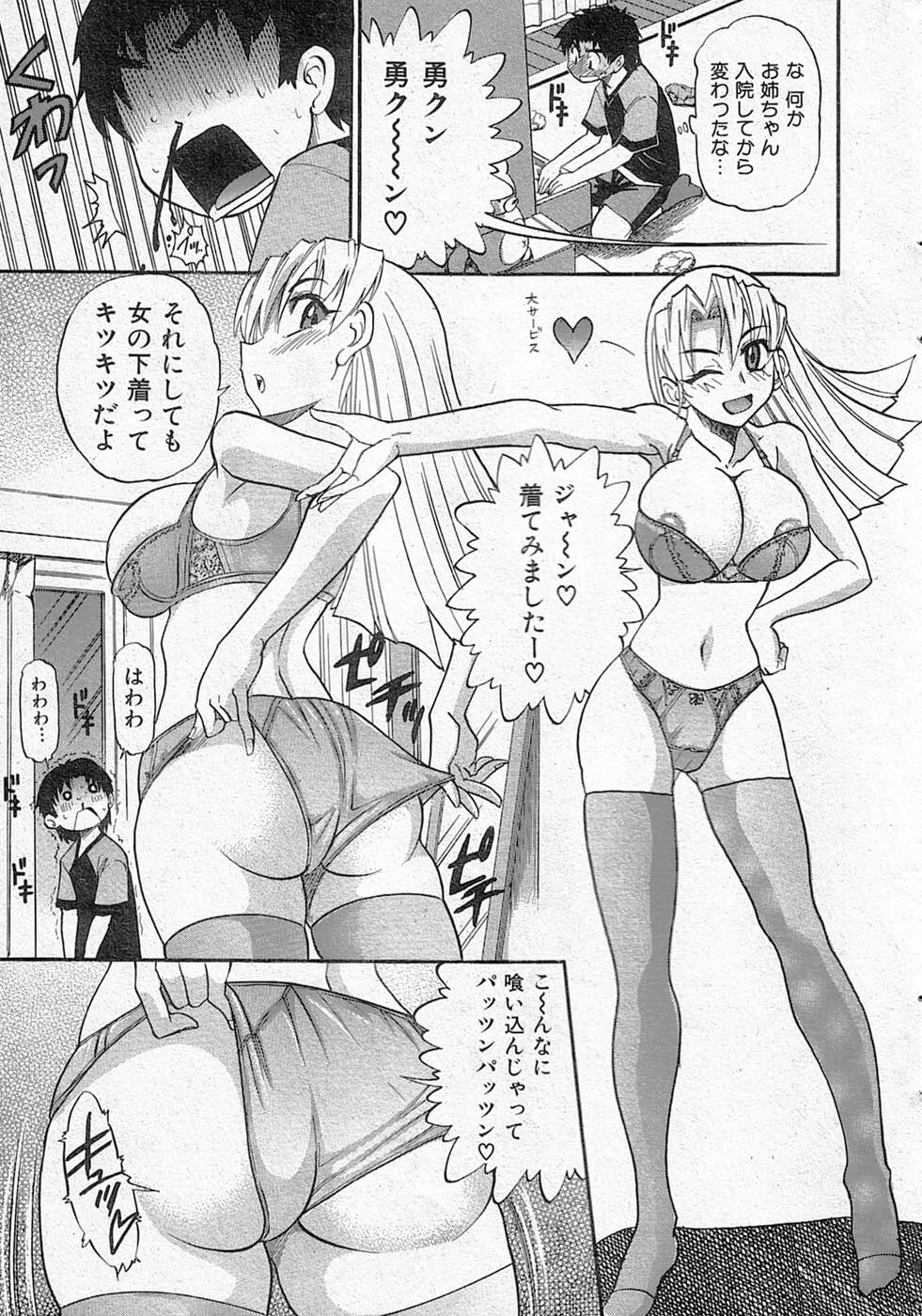 堕落的天使 page 11 full