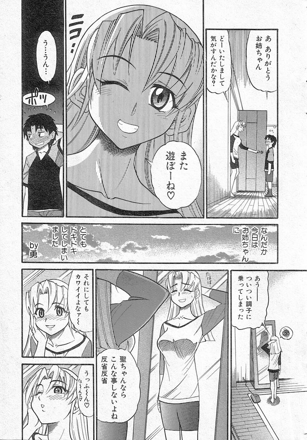 堕落的天使 page 13 full