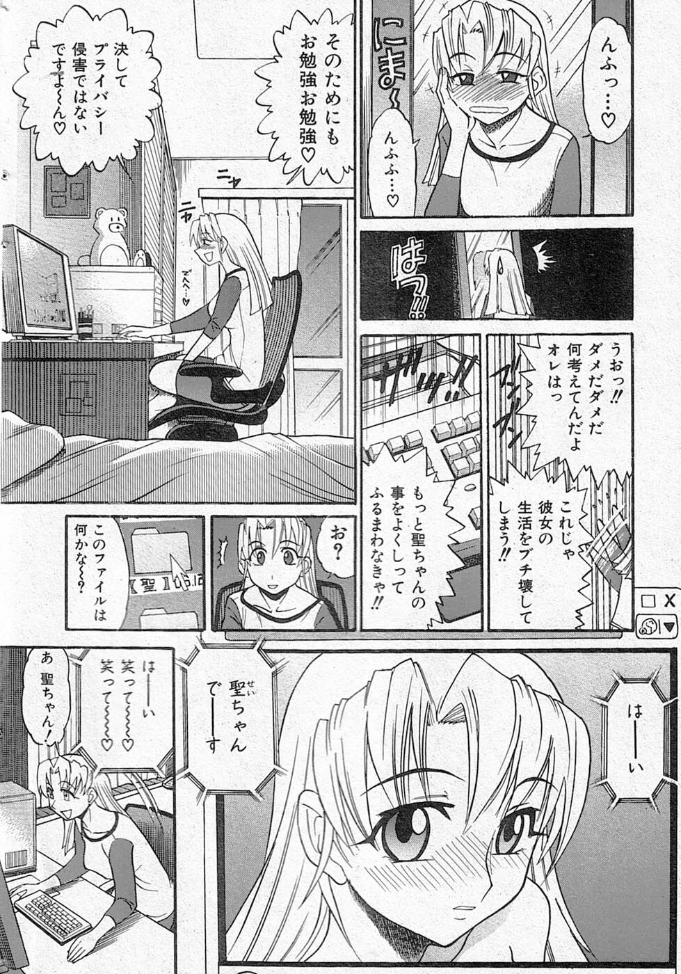 堕落的天使 page 14 full