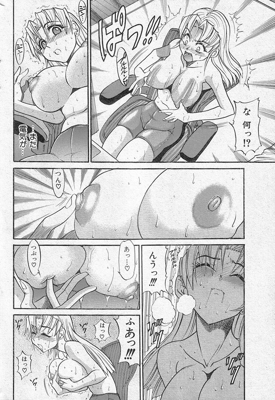 堕落的天使 page 24 full