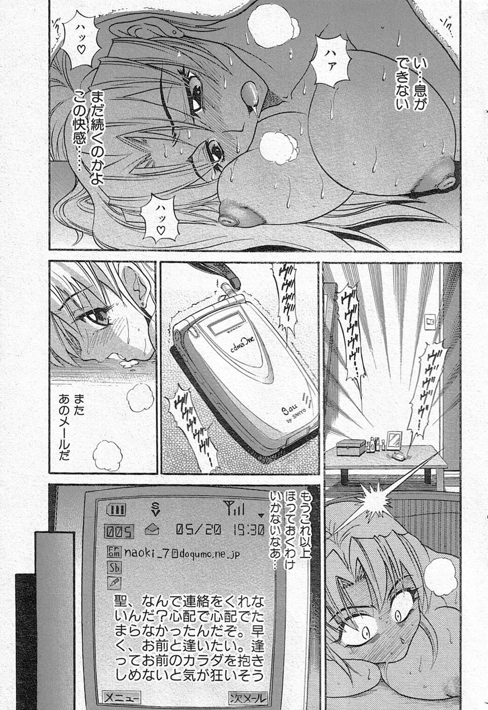 堕落的天使 page 31 full