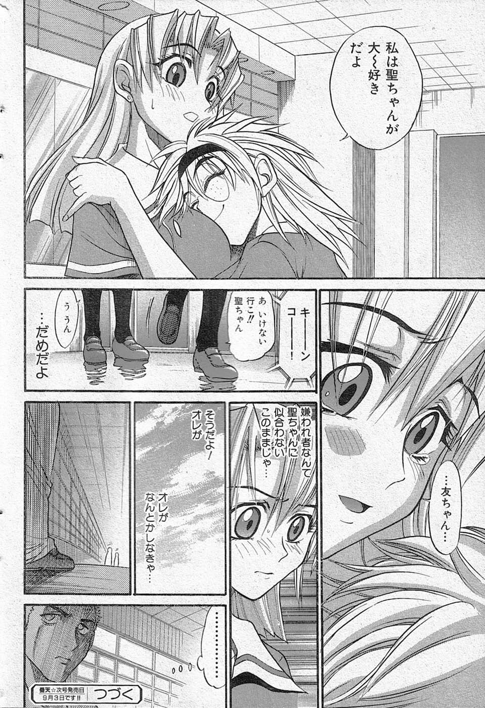 堕落的天使 page 36 full