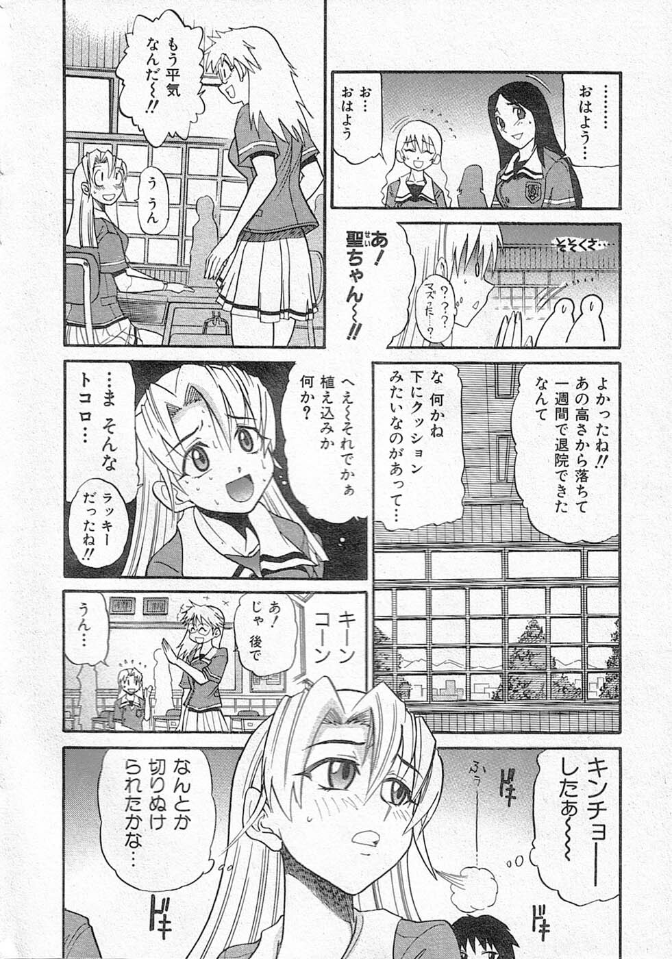 堕落的天使 page 4 full