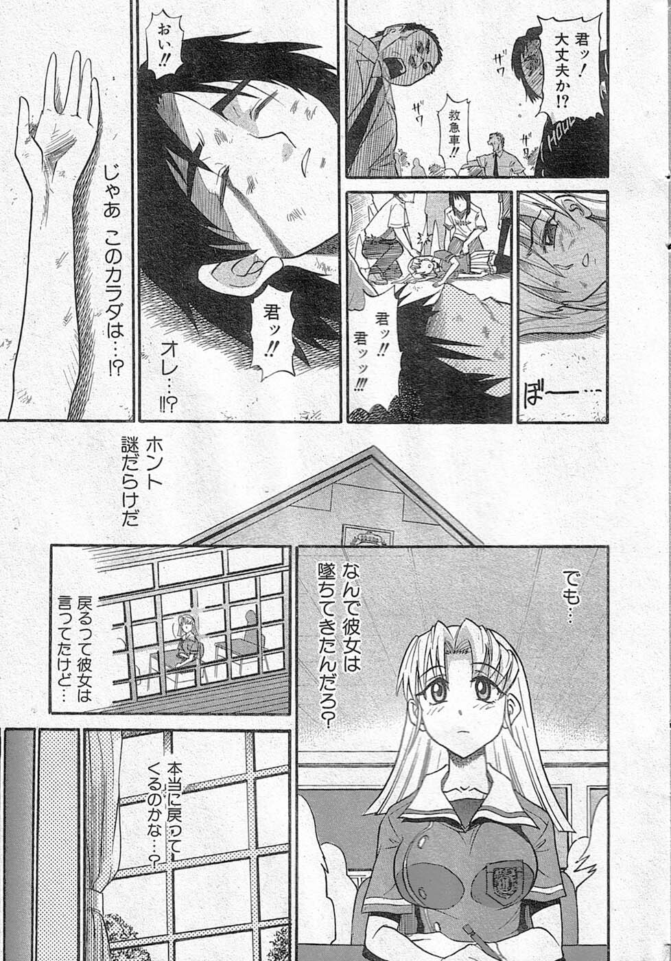 堕落的天使 page 7 full