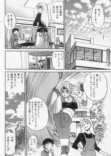 堕落的天使 - page 32