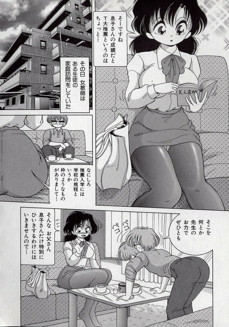 [Snowberry] Binyuu Shimai Kutsujoku No Ikenie Seikatsu page 72 full