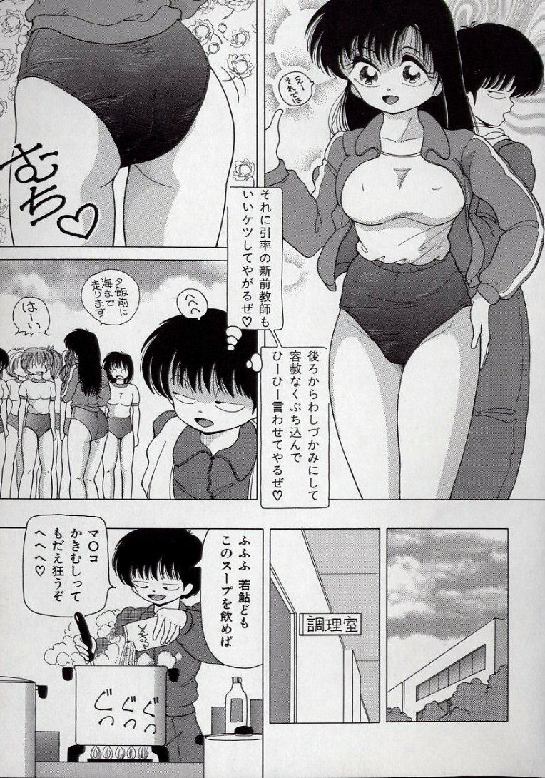 [Snowberry] Binyuu Shimai Kutsujoku No Ikenie Seikatsu page 89 full