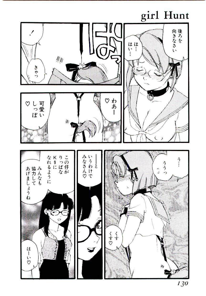 [Kaimeiji Yuu] Girl Hunt page 129 full