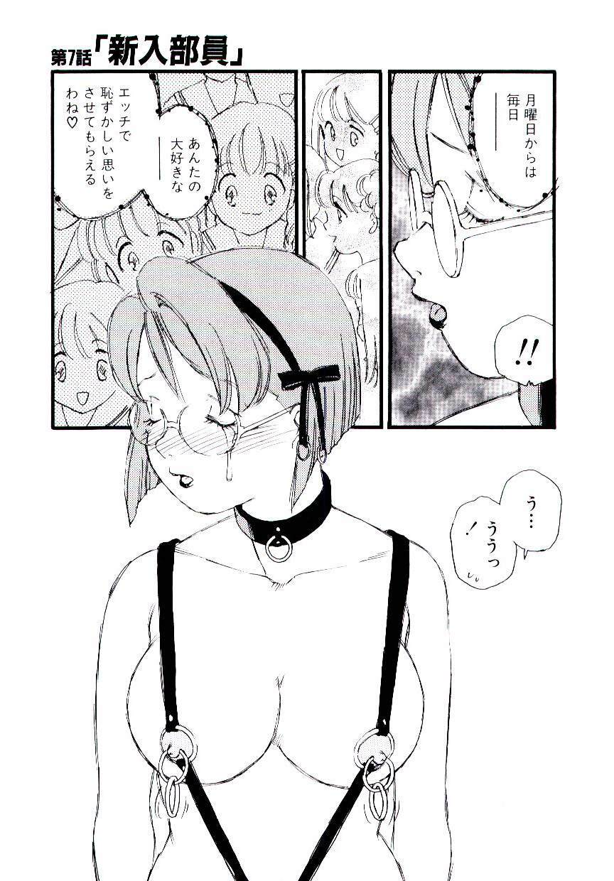 [Kaimeiji Yuu] Girl Hunt page 132 full