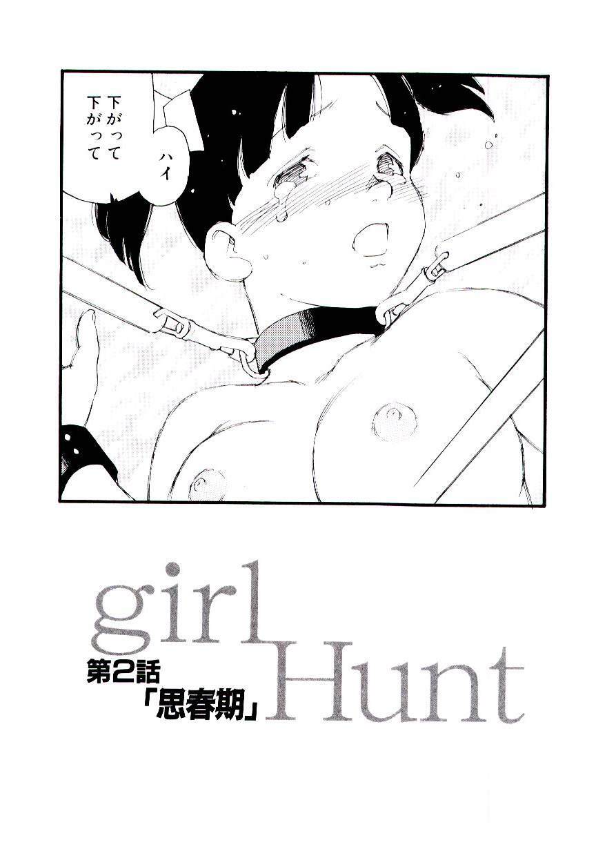 [Kaimeiji Yuu] Girl Hunt page 28 full