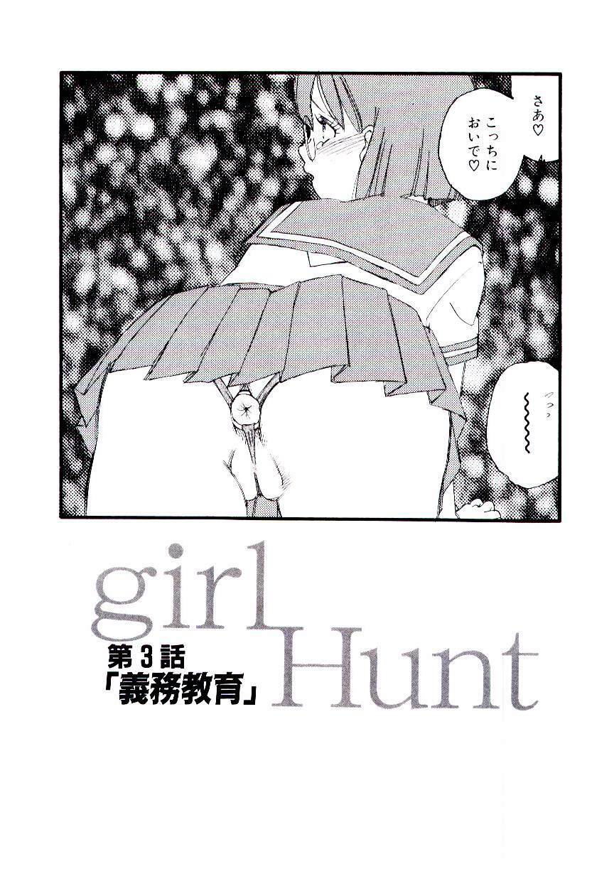 [Kaimeiji Yuu] Girl Hunt page 48 full