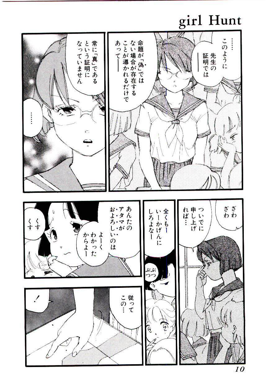 [Kaimeiji Yuu] Girl Hunt page 9 full