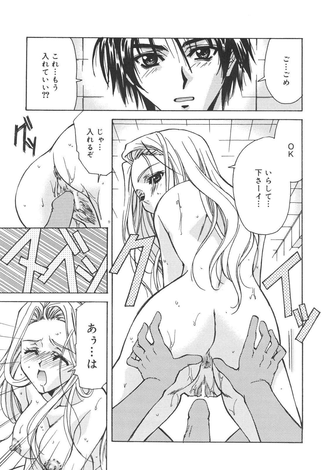 [Asano Ai] Atashi ga Shiteageru page 108 full
