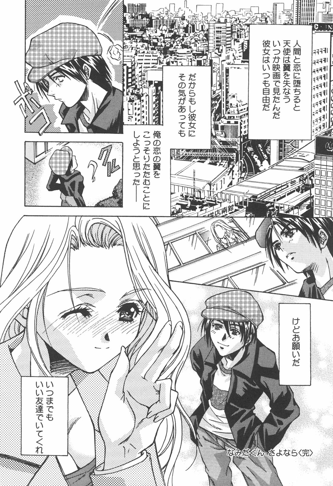 [Asano Ai] Atashi ga Shiteageru page 113 full