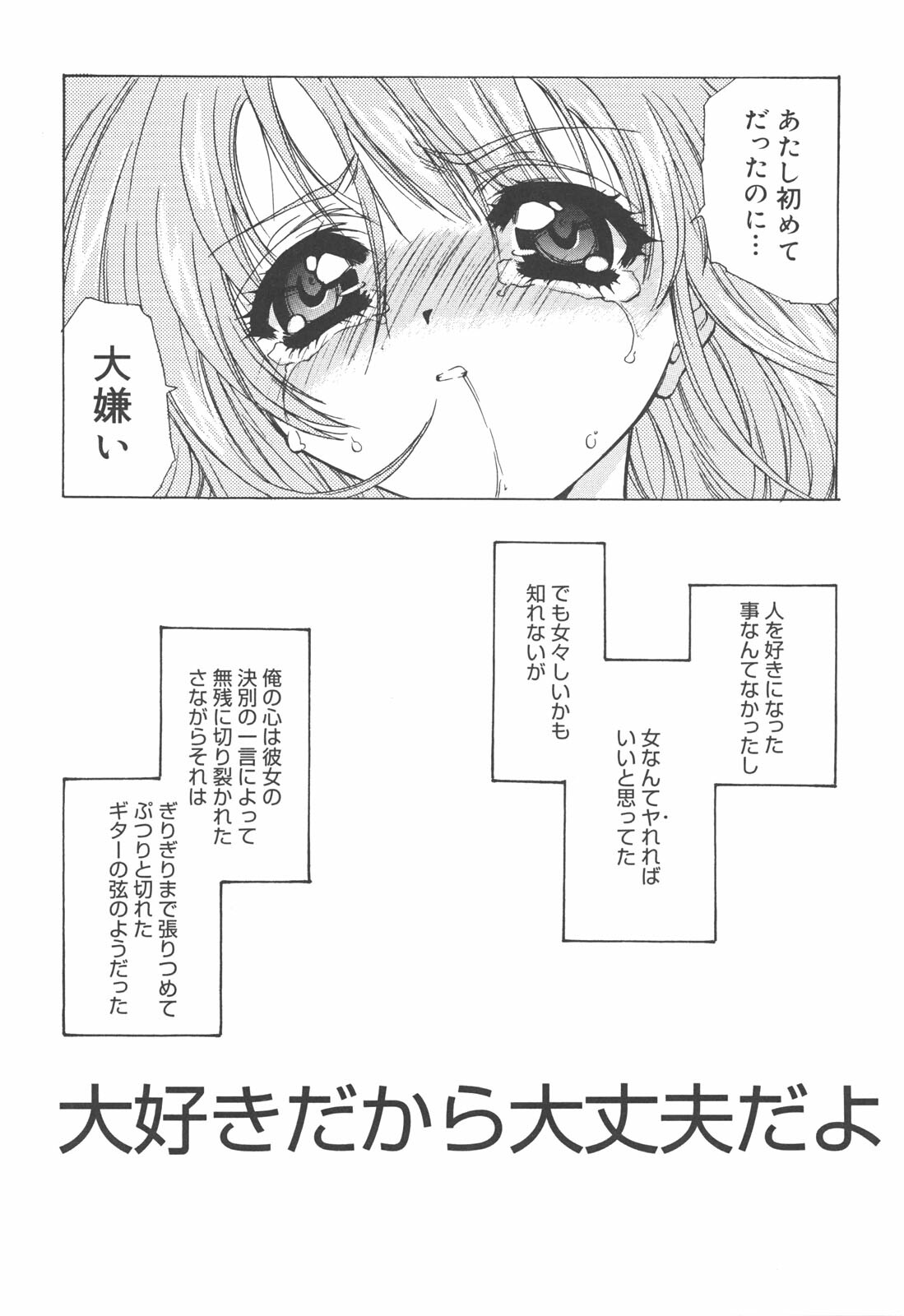 [Asano Ai] Atashi ga Shiteageru page 147 full