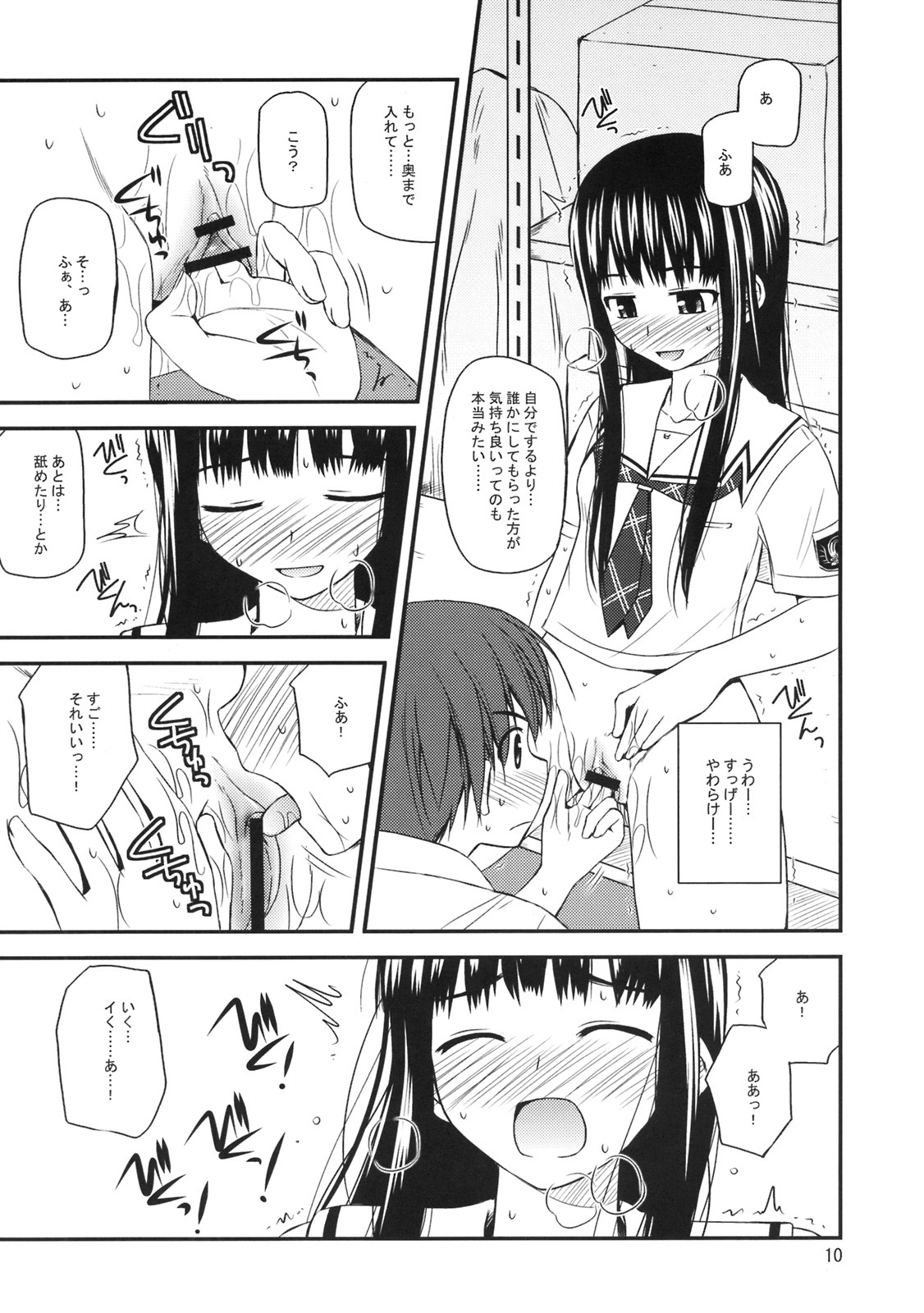 (C70) [Konno Seisakubou (Konno Azure)] Isei to Jikken Shitemiyou. (KiMiKiSS) page 11 full