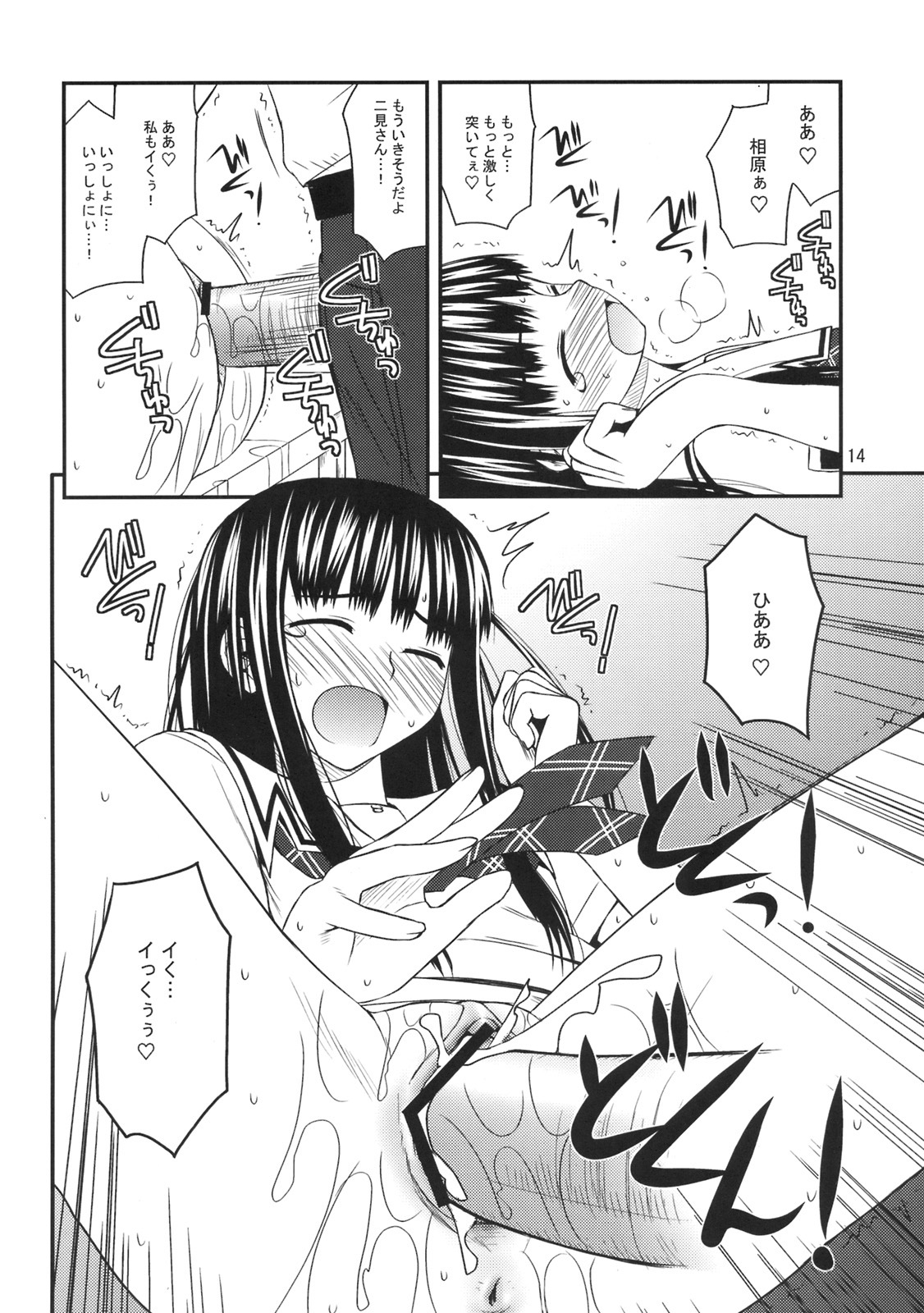(C70) [Konno Seisakubou (Konno Azure)] Isei to Jikken Shitemiyou. (KiMiKiSS) page 15 full