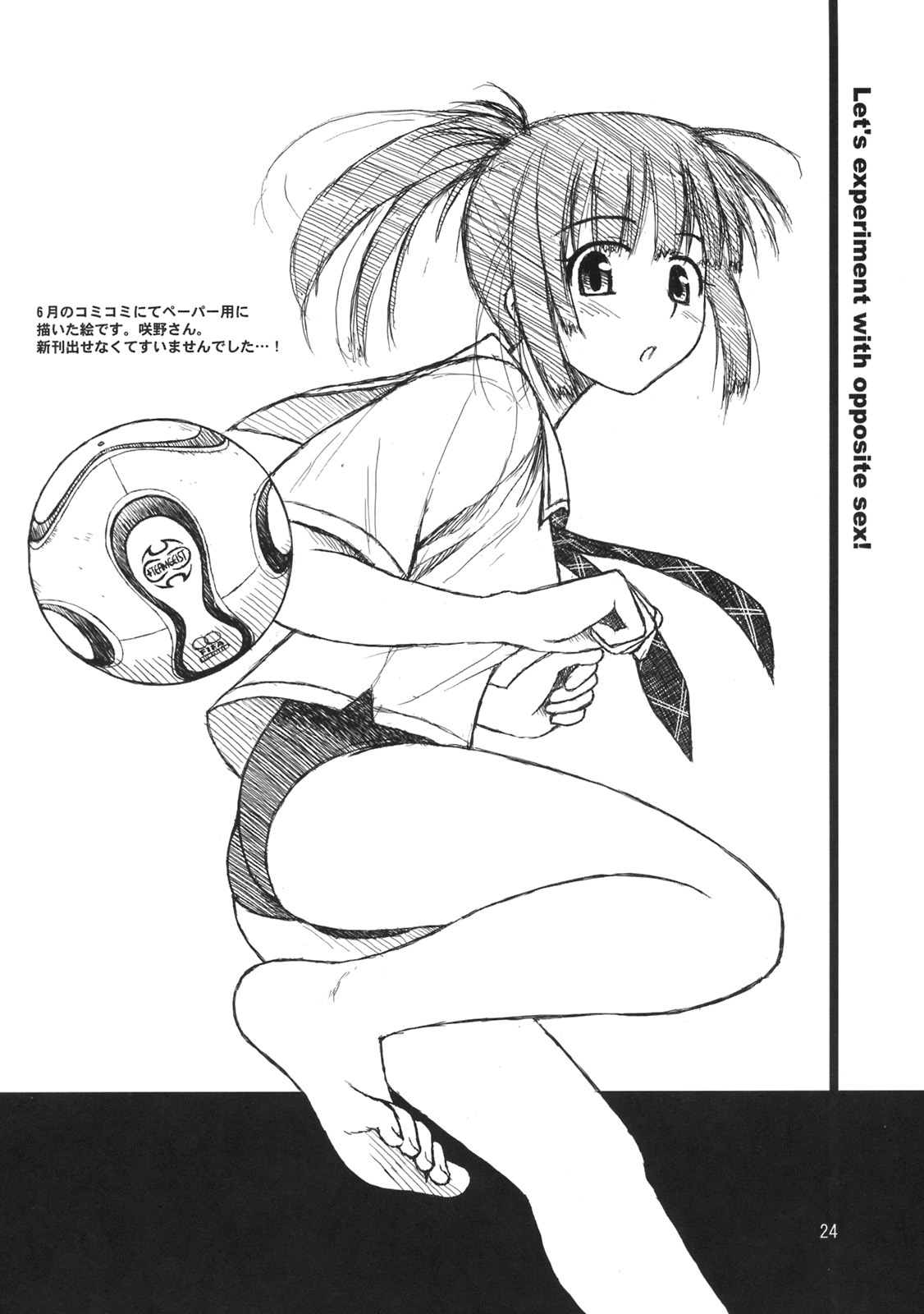 (C70) [Konno Seisakubou (Konno Azure)] Isei to Jikken Shitemiyou. (KiMiKiSS) page 25 full