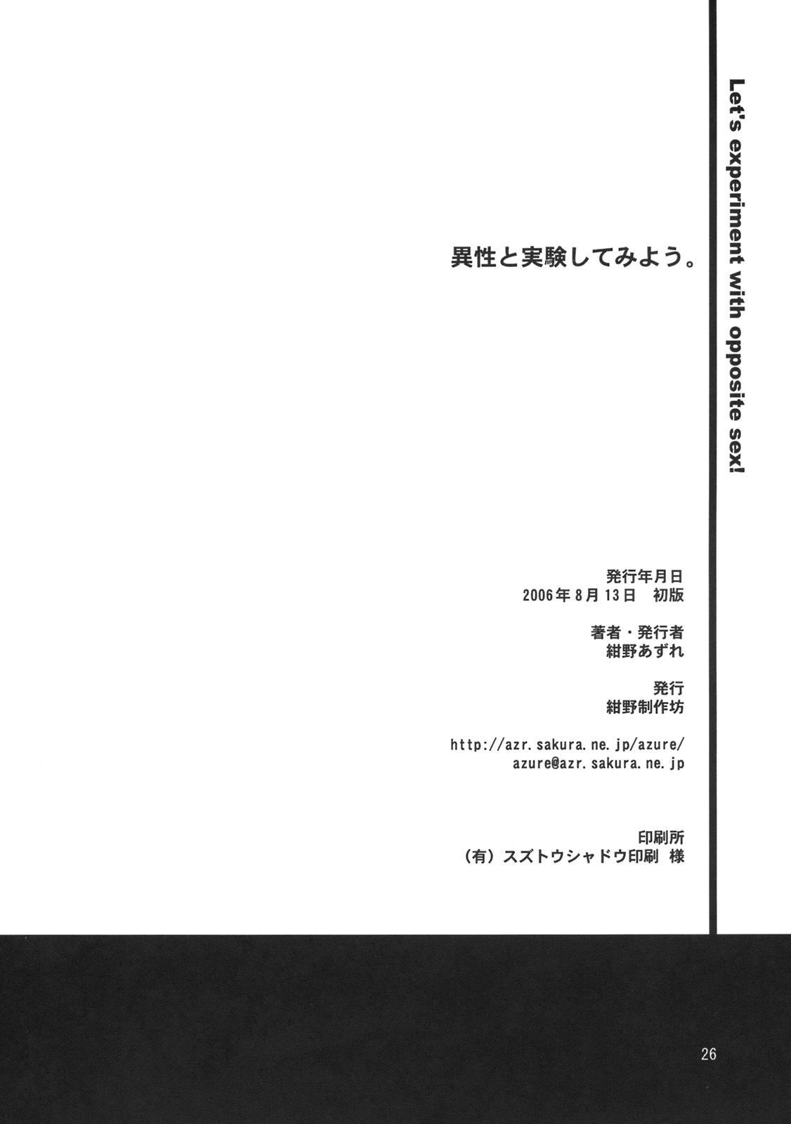 (C70) [Konno Seisakubou (Konno Azure)] Isei to Jikken Shitemiyou. (KiMiKiSS) page 27 full