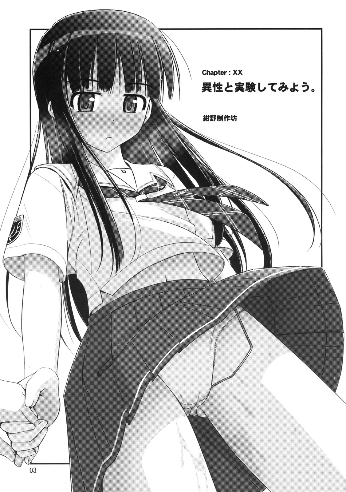 (C70) [Konno Seisakubou (Konno Azure)] Isei to Jikken Shitemiyou. (KiMiKiSS) page 4 full
