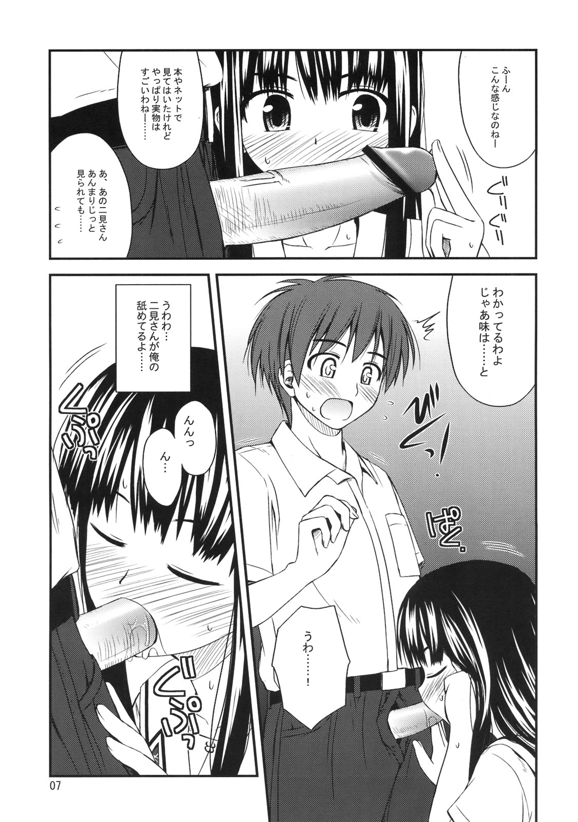 (C70) [Konno Seisakubou (Konno Azure)] Isei to Jikken Shitemiyou. (KiMiKiSS) page 8 full