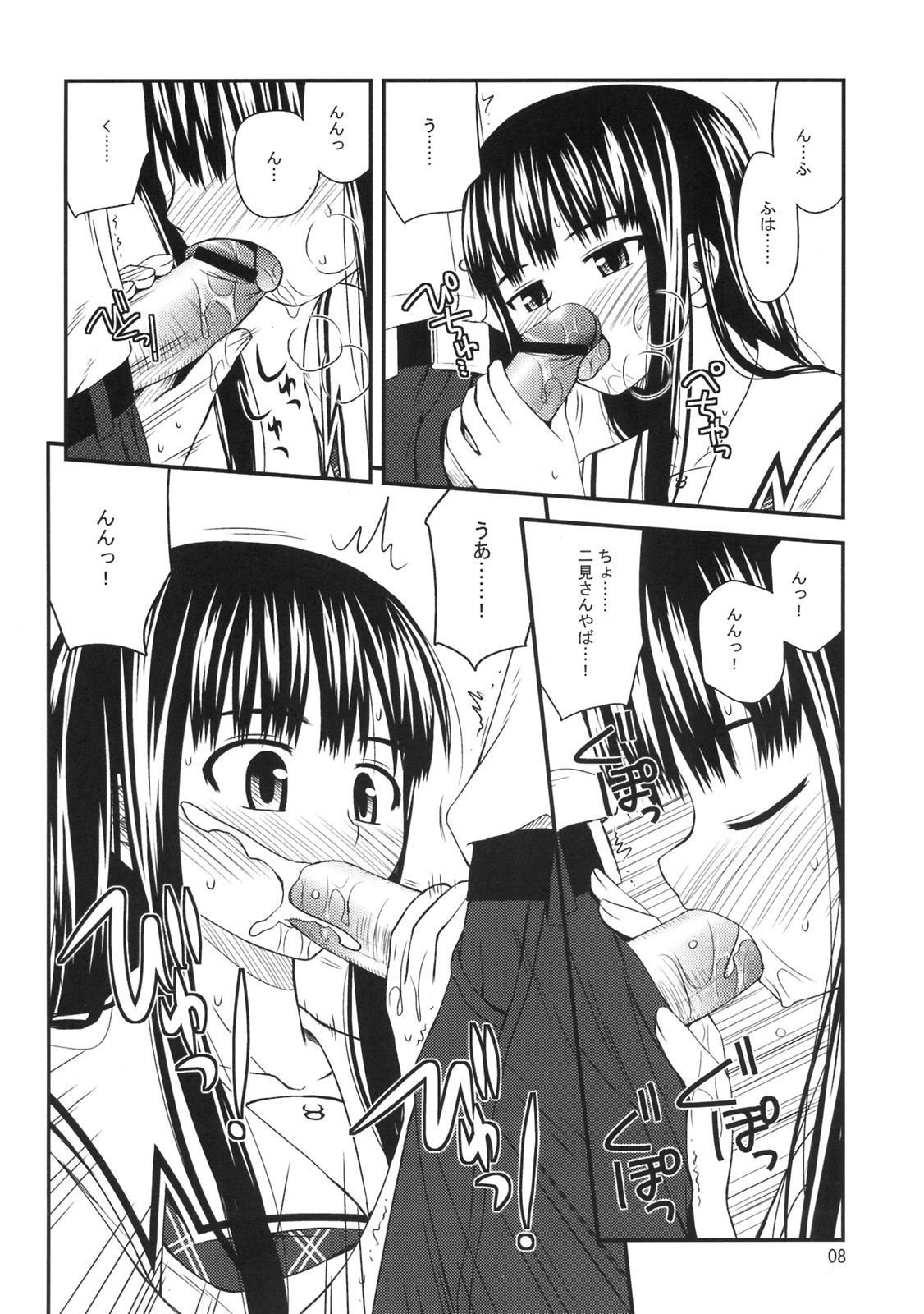 (C70) [Konno Seisakubou (Konno Azure)] Isei to Jikken Shitemiyou. (KiMiKiSS) page 9 full