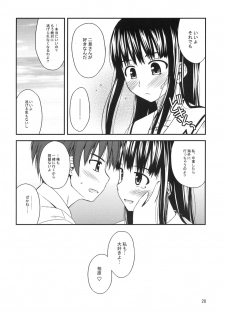 (C70) [Konno Seisakubou (Konno Azure)] Isei to Jikken Shitemiyou. (KiMiKiSS) - page 21