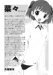 (C70) [Konno Seisakubou (Konno Azure)] Isei to Jikken Shitemiyou. (KiMiKiSS) - page 22