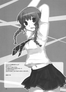 (C70) [Konno Seisakubou (Konno Azure)] Isei to Jikken Shitemiyou. (KiMiKiSS) - page 24
