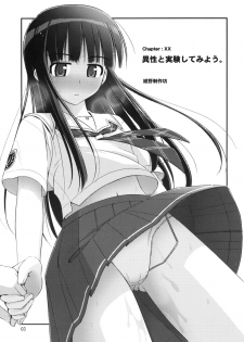 (C70) [Konno Seisakubou (Konno Azure)] Isei to Jikken Shitemiyou. (KiMiKiSS) - page 4