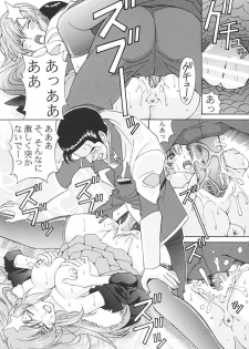 [SHIMEKIRI SANPUNMAE (Tukimi Daifuku)] Ryoujoku MEER (Mobile Suit Gundam SEED DESTINY) - page 14